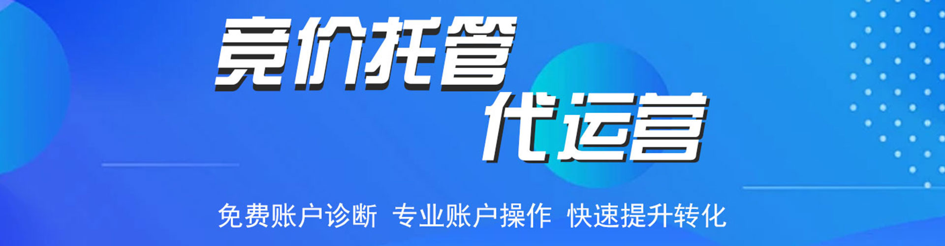 萨尔图sem服务